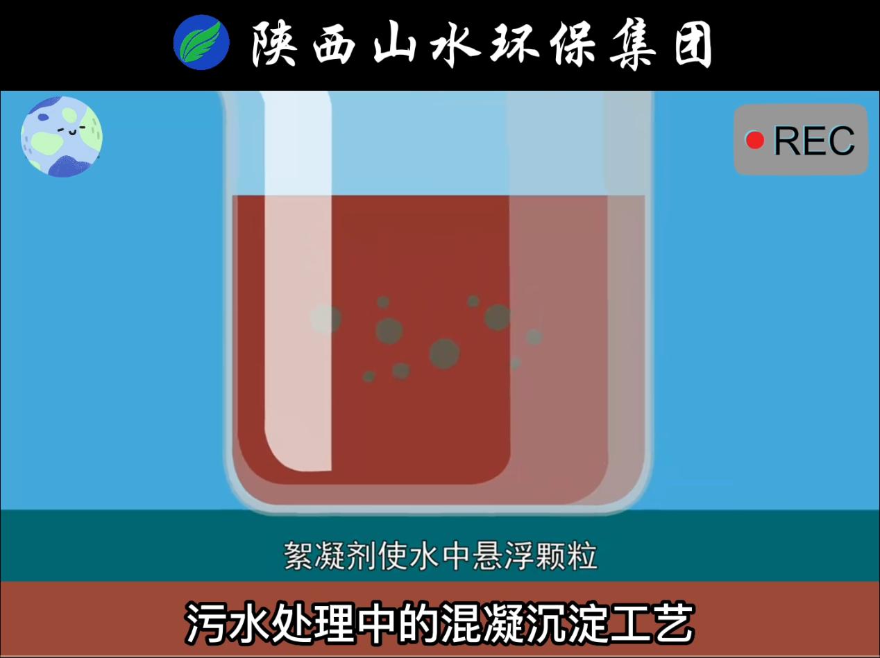 污水處理中的混凝沉淀工藝！