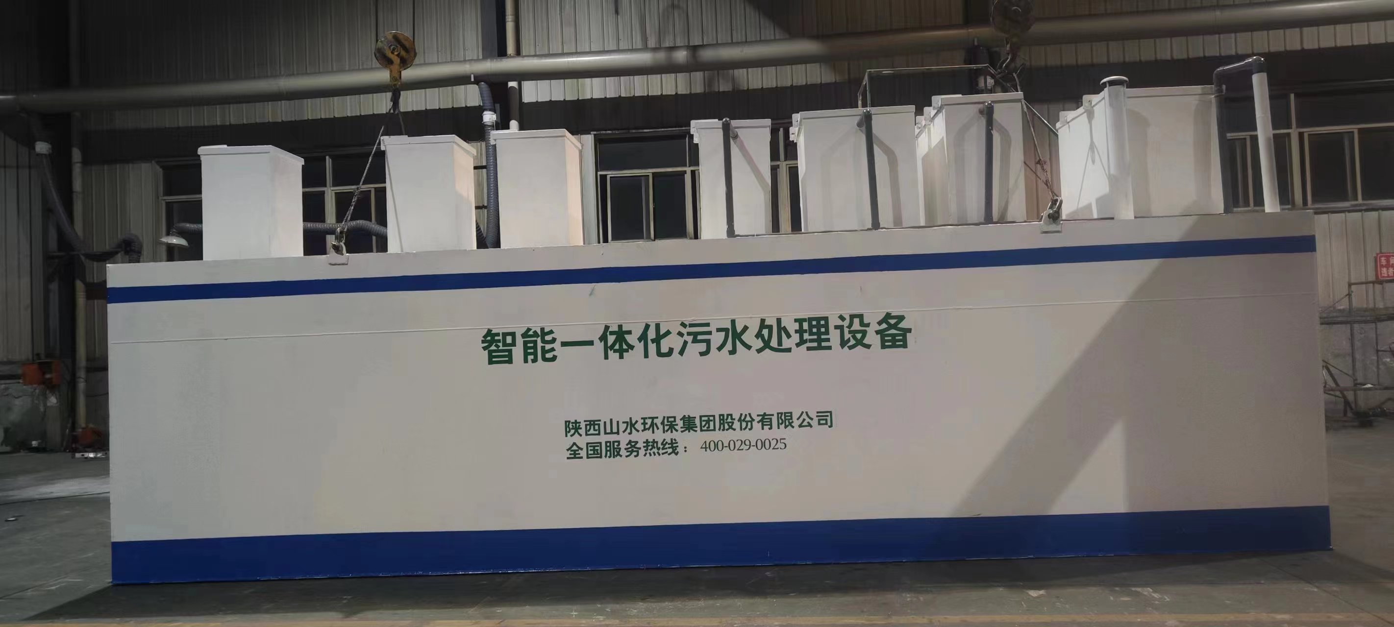 商洛陜投項(xiàng)目智能一體化污水處理設(shè)備發(fā)貨！